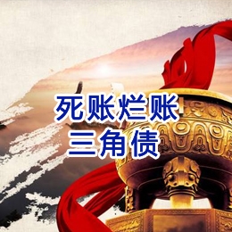 沙溪镇要债公司